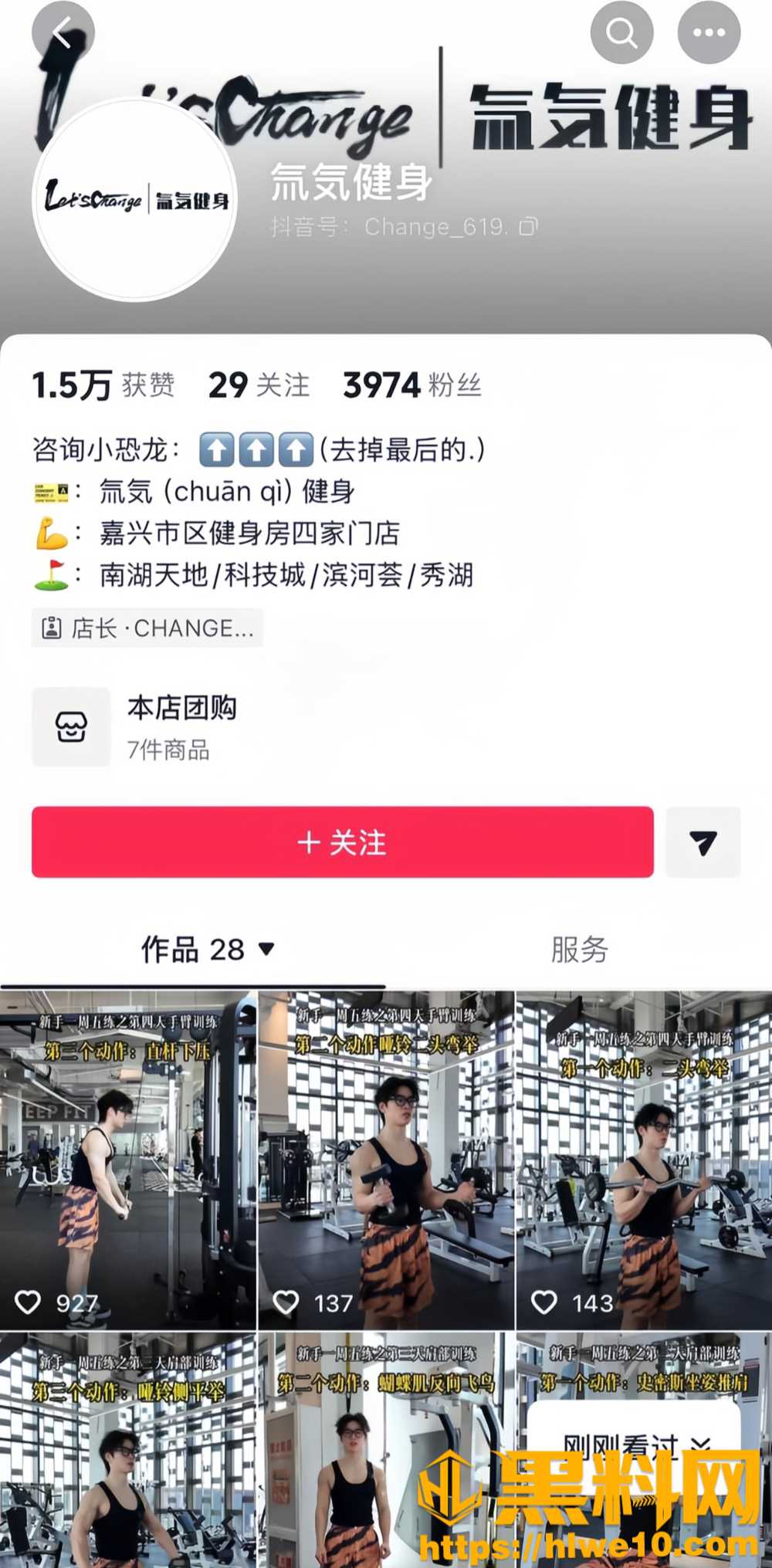 嘉兴氚気健身教练王昕1
