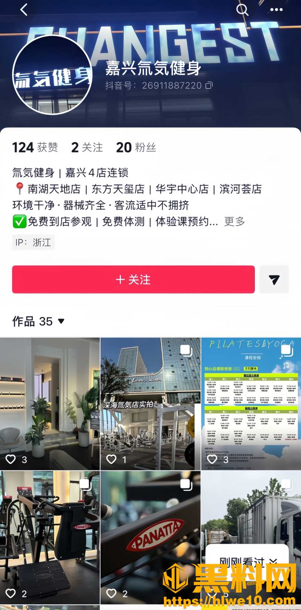 嘉兴氚気健身教练王昕2