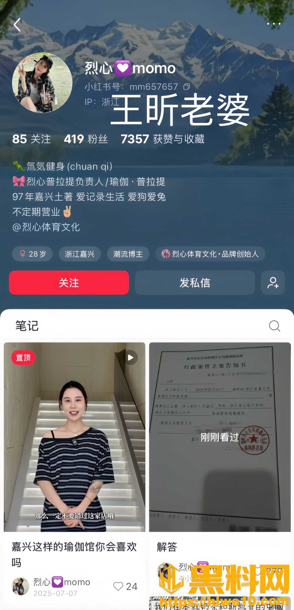 嘉兴氚気健身教练王昕4