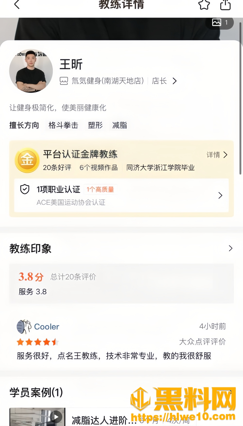 王昕不雅视频9