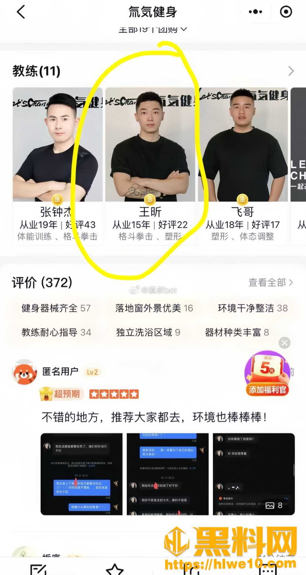 王昕不雅视频11