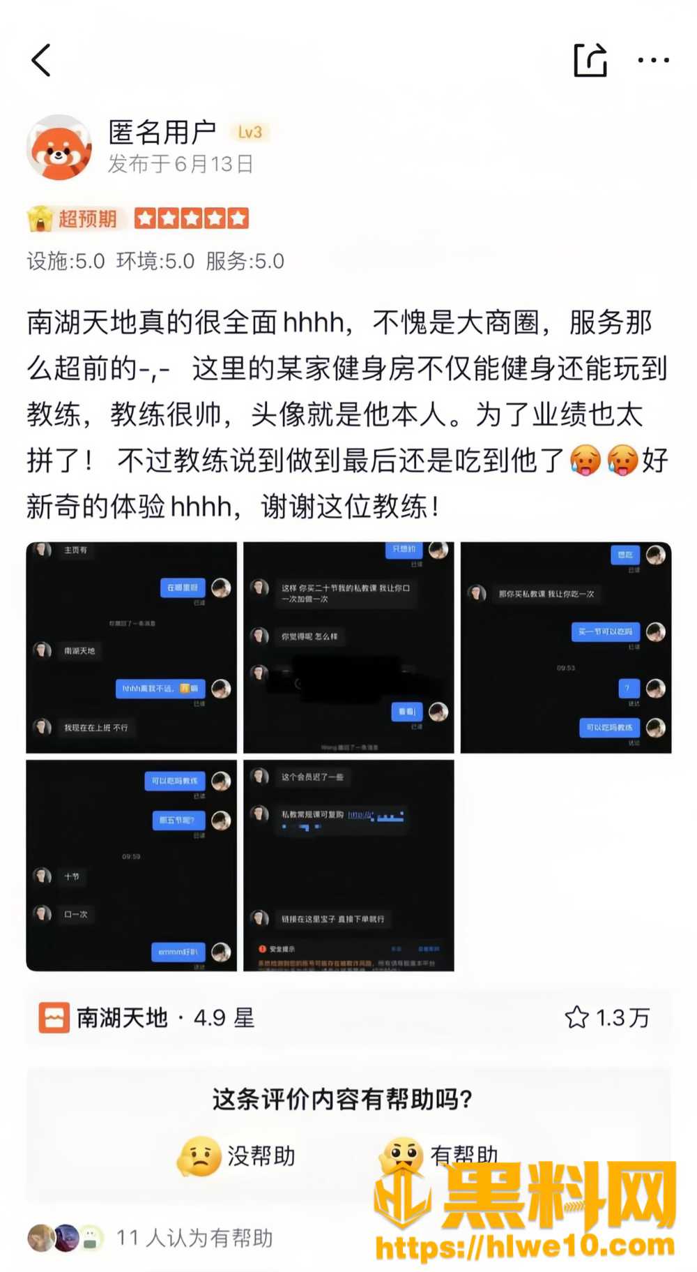王昕不雅视频12