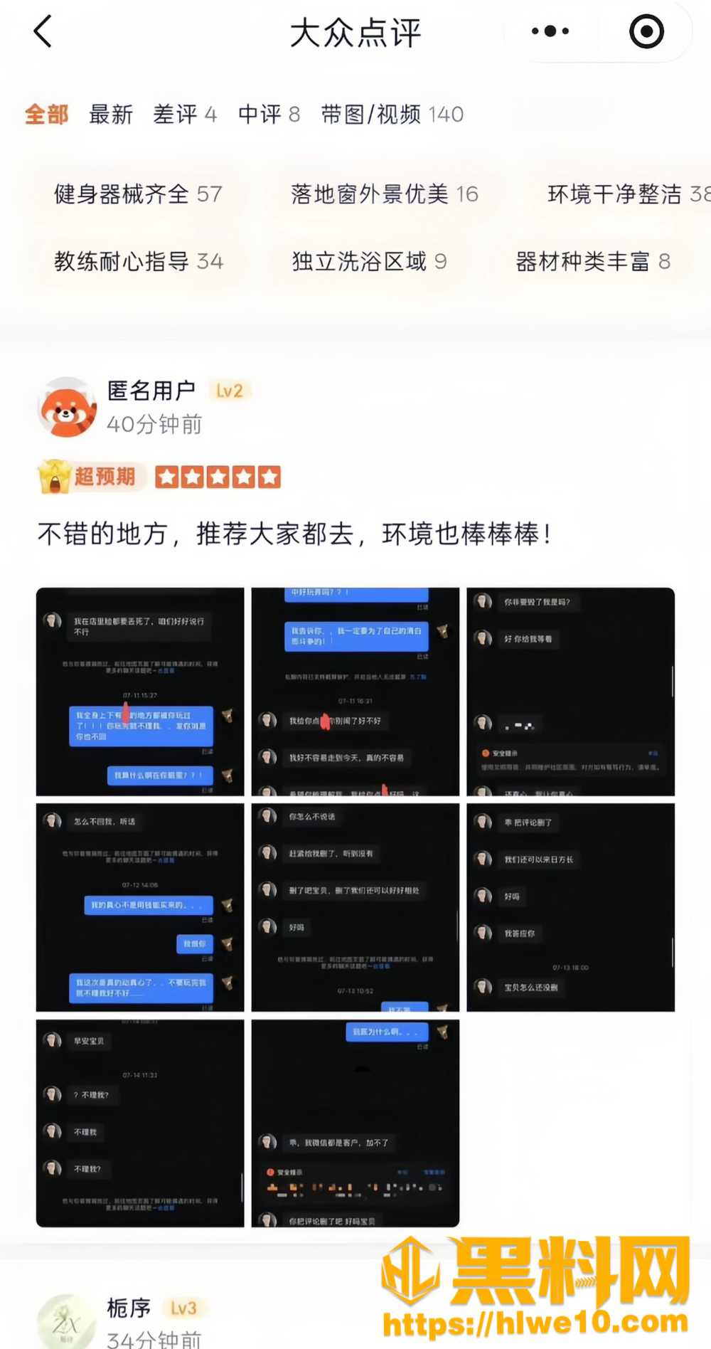 王昕不雅视频13