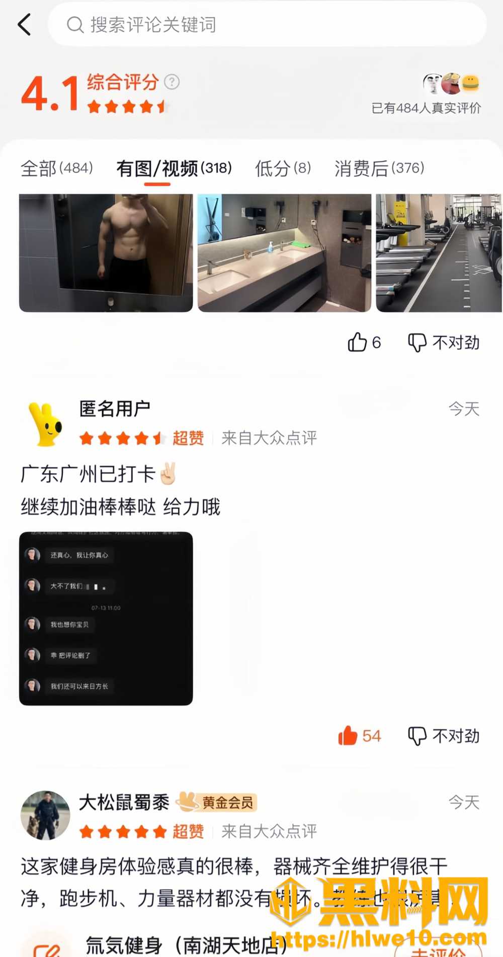 氚気健身14