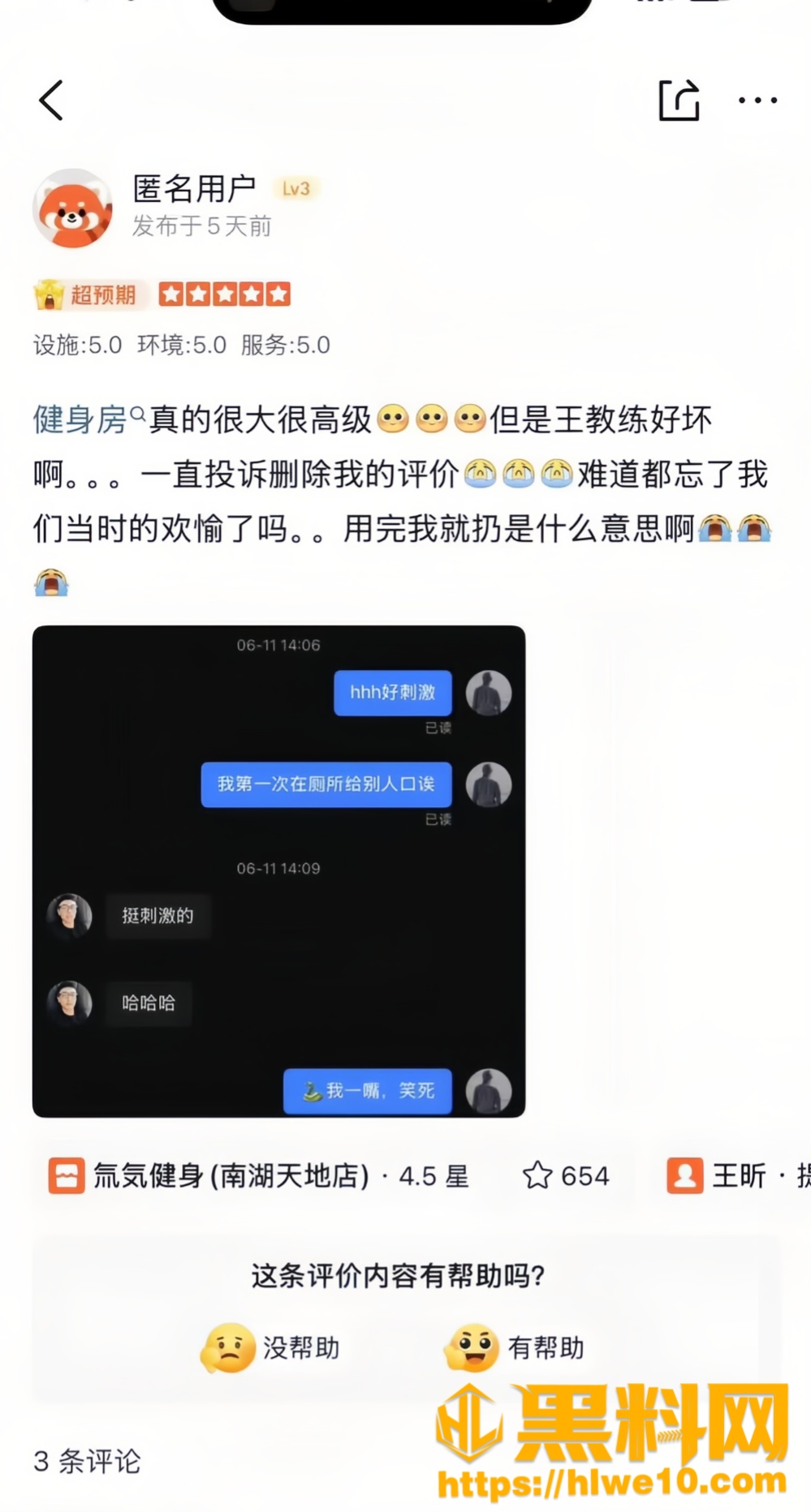 氚気健身15