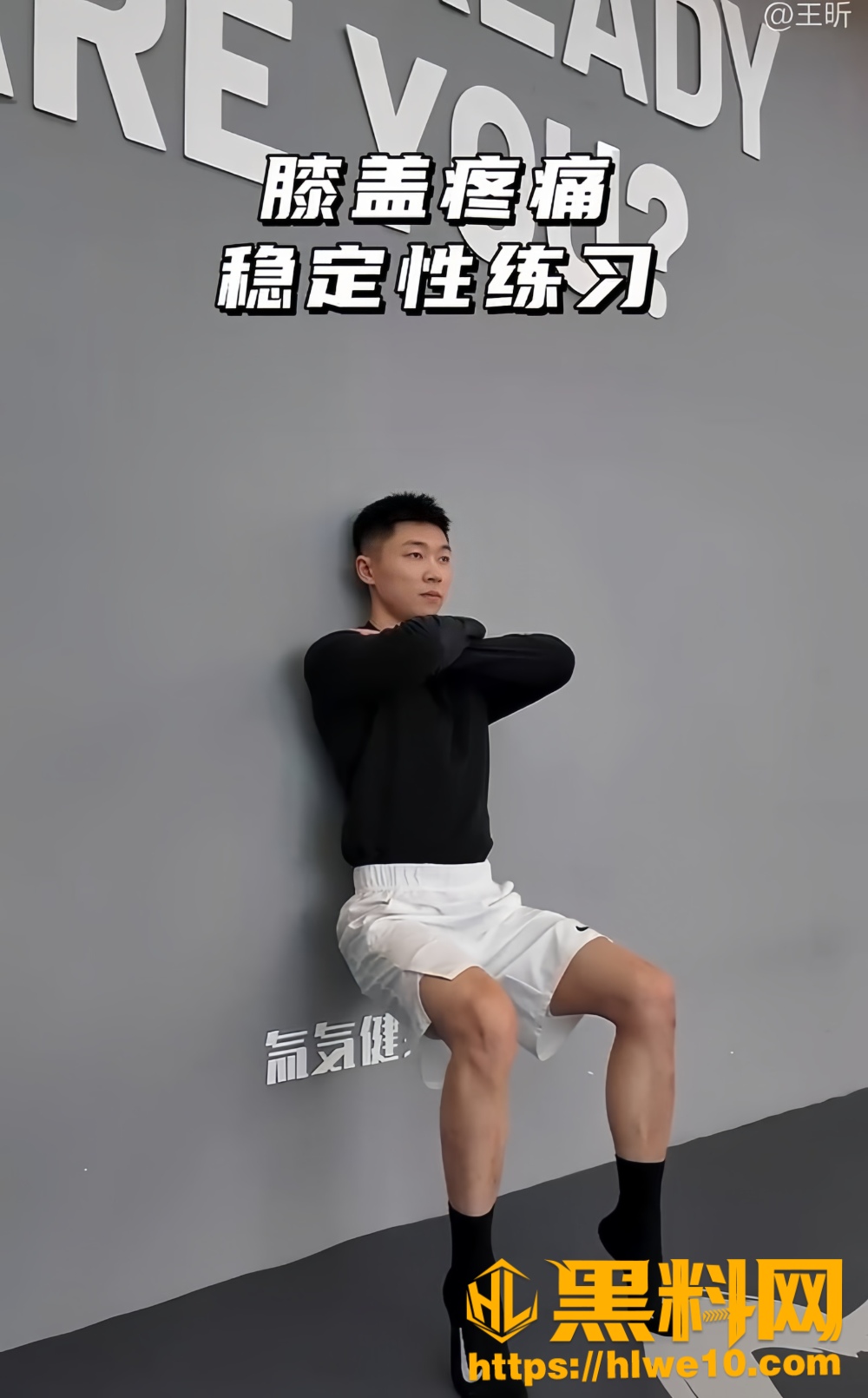 氚気健身16