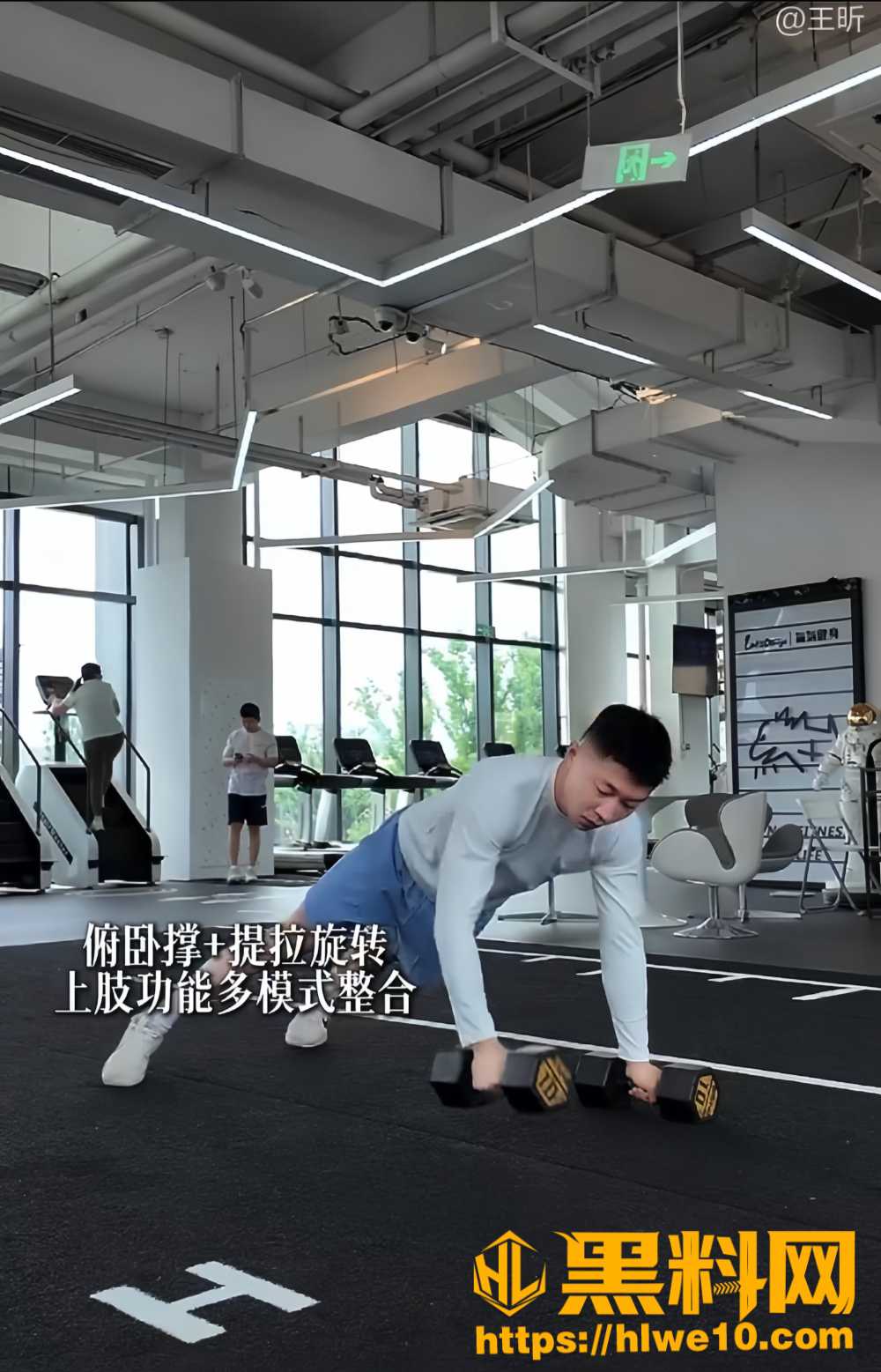 氚気健身18