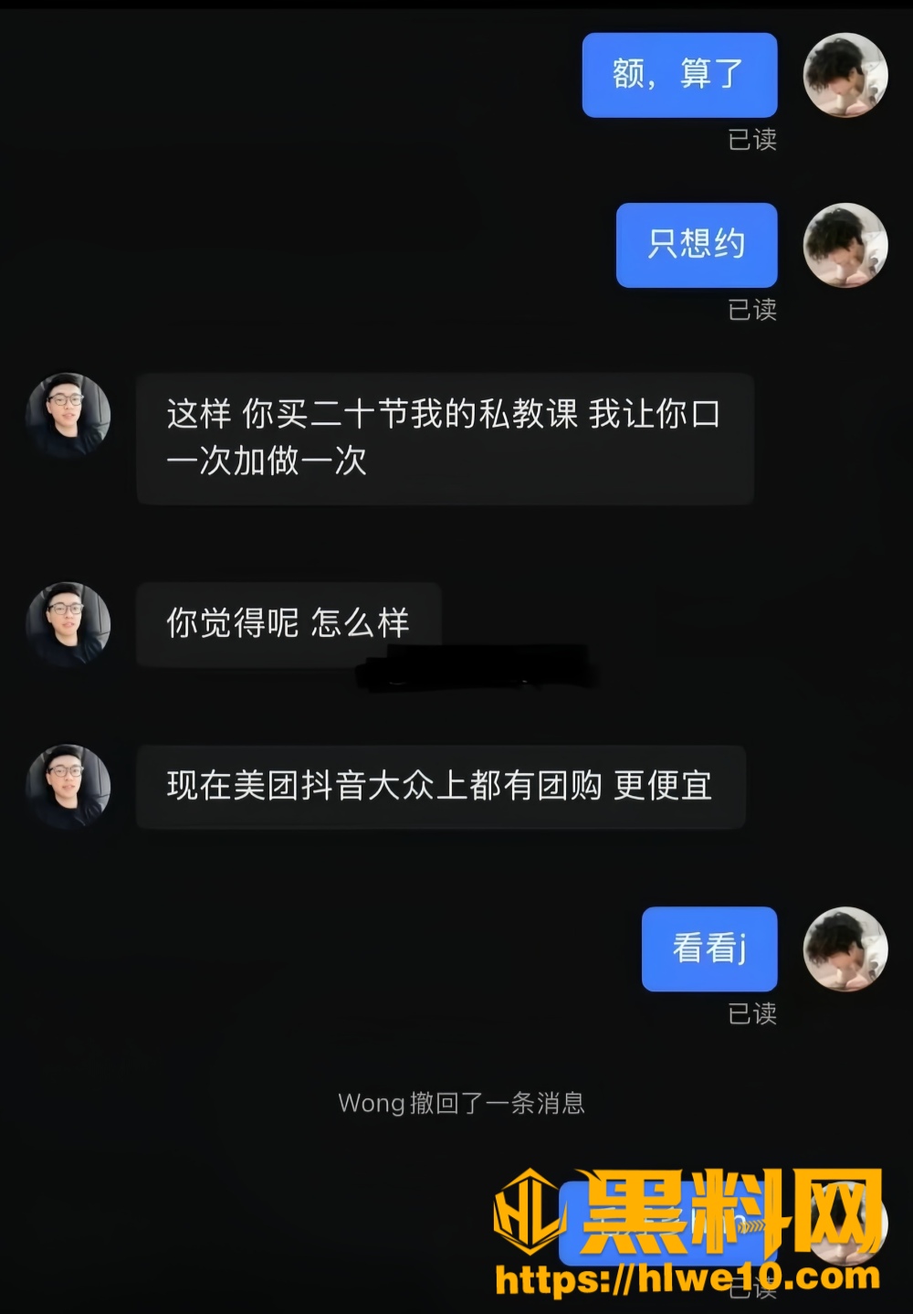 性服务28