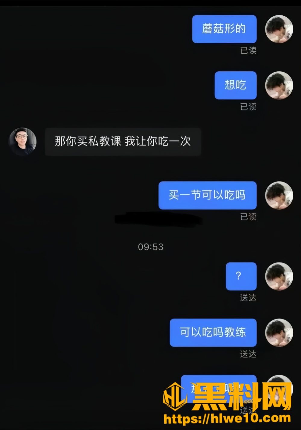 性服务29