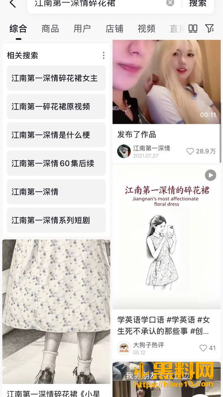 江南第一深情碎花裙反差视频