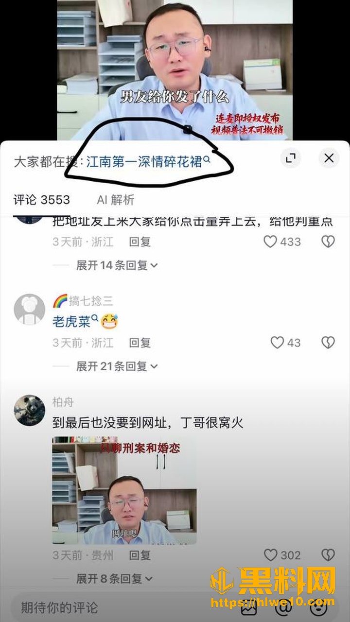 江南第一深情