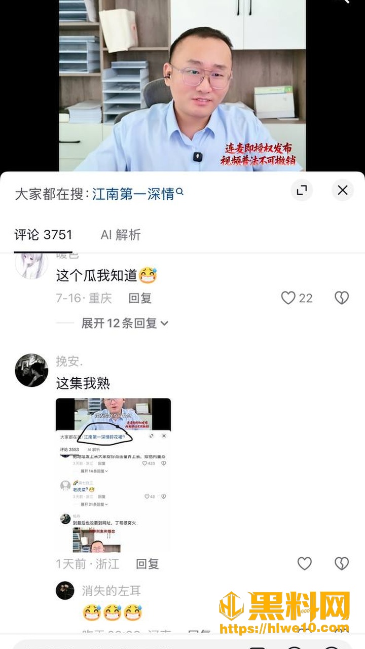 江南第一深情女孩求助律师事件