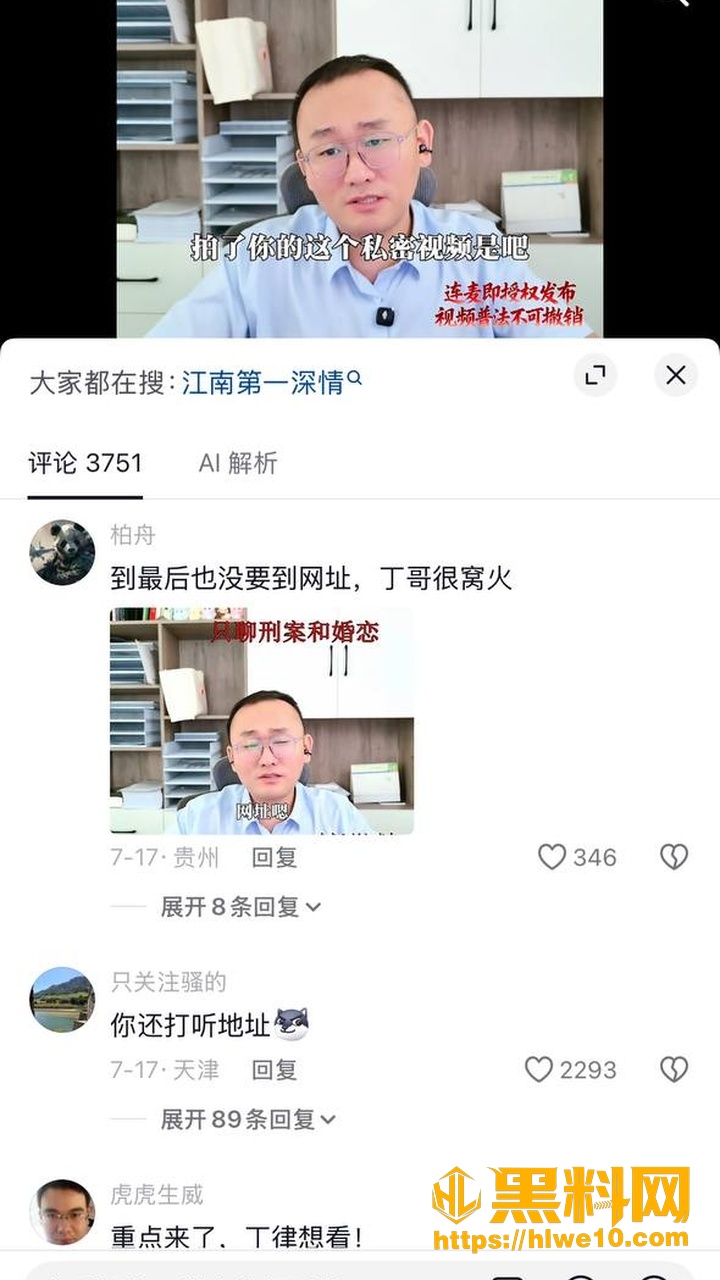 求助律师