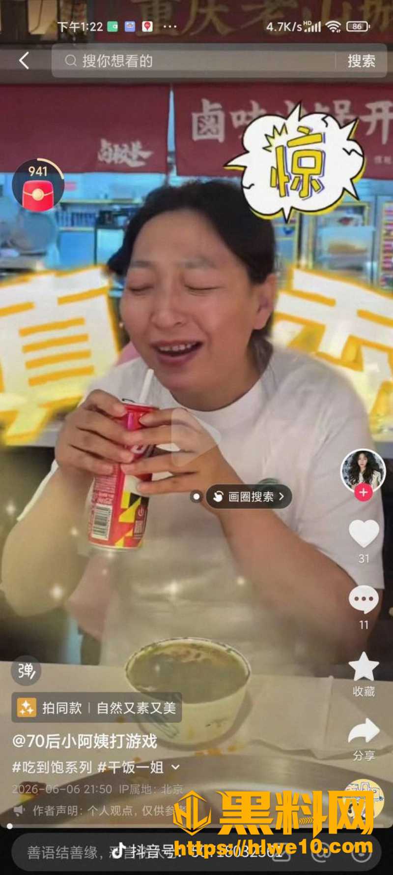 游戏阿姨与黑人性爱视频5