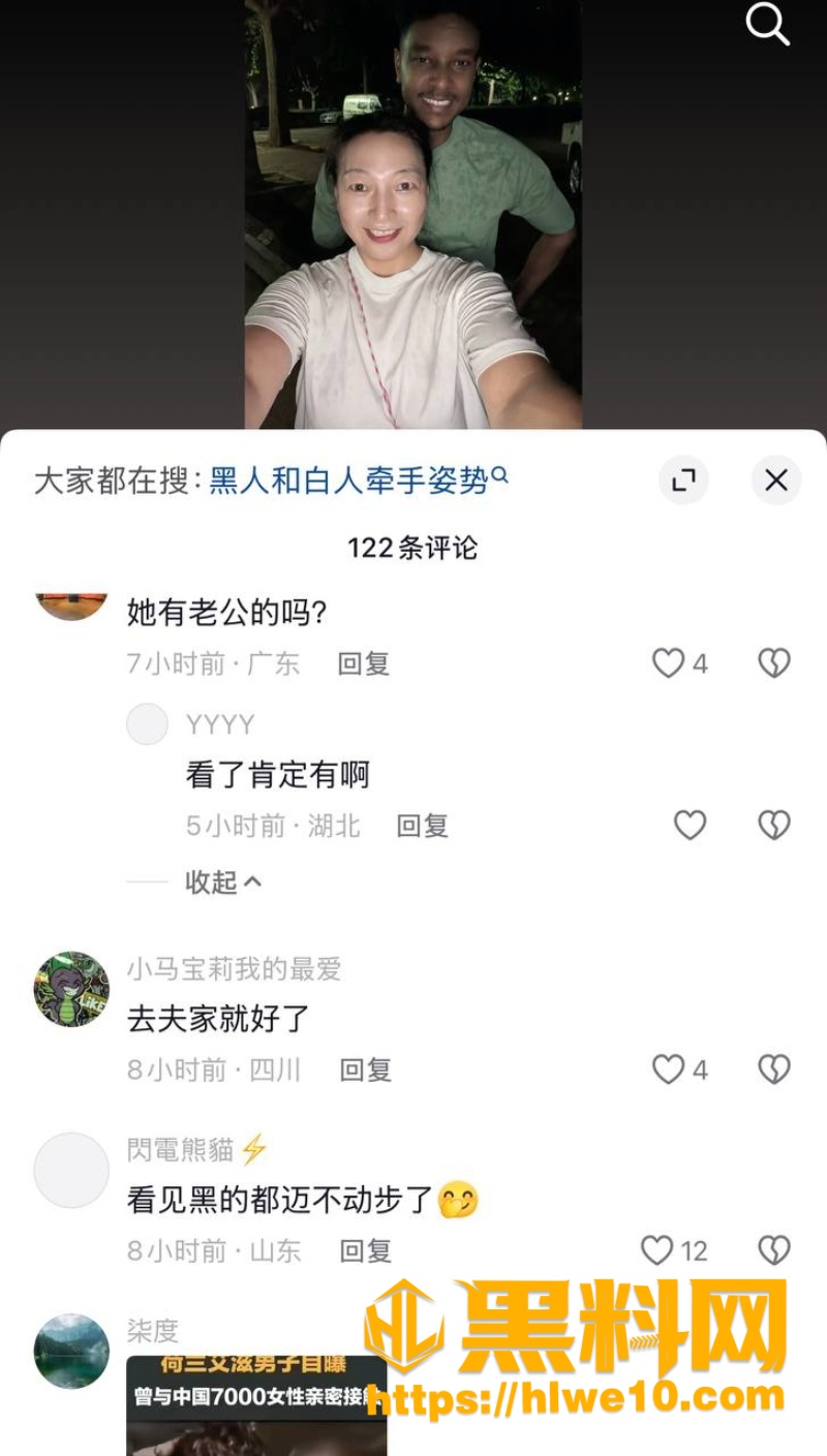 北京游戏阿姨出轨被曝光3