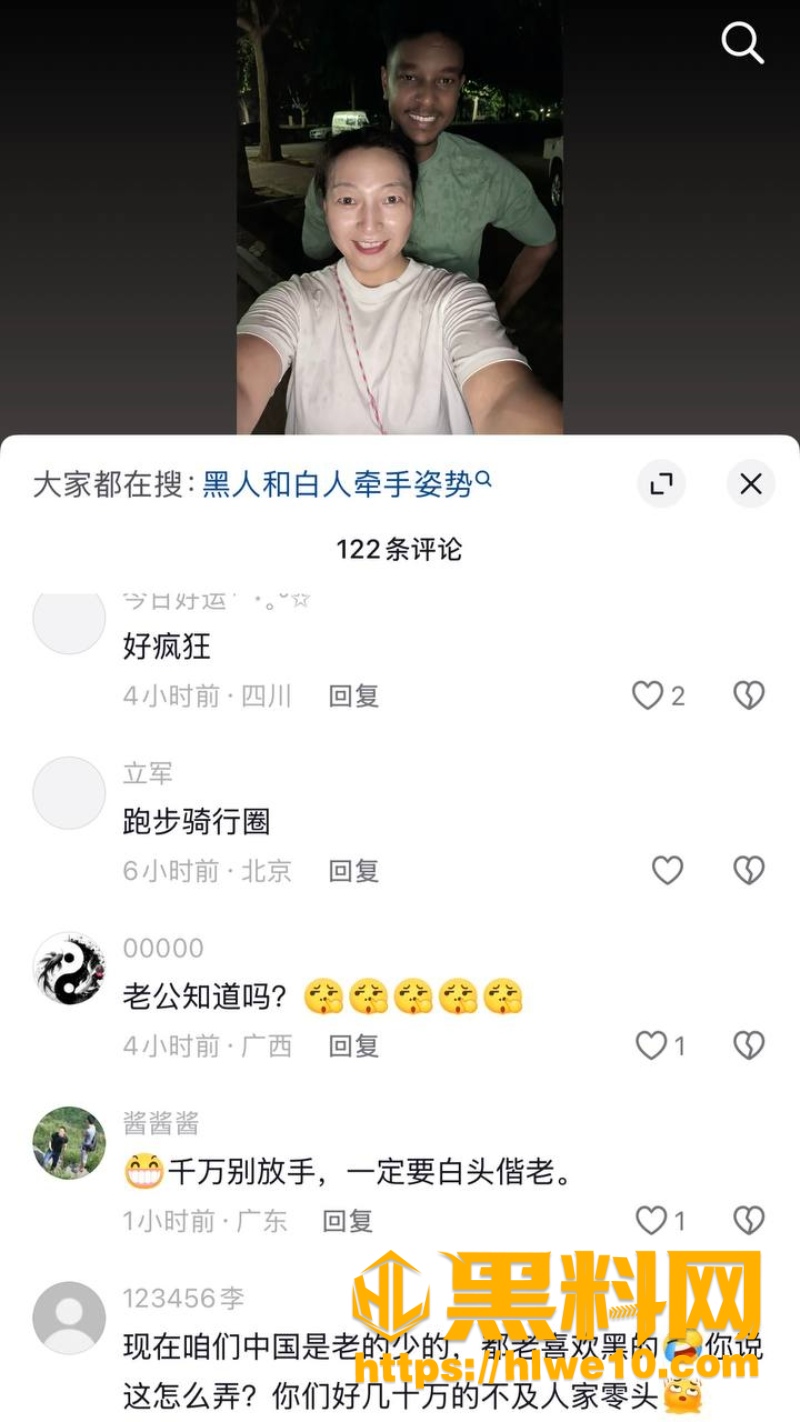 北京游戏阿姨出轨被曝光4