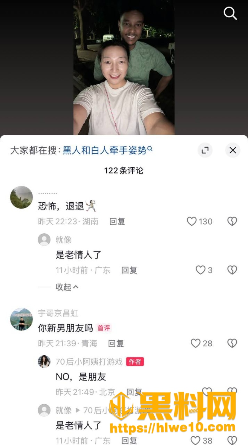 北京游戏阿姨出轨被曝光5