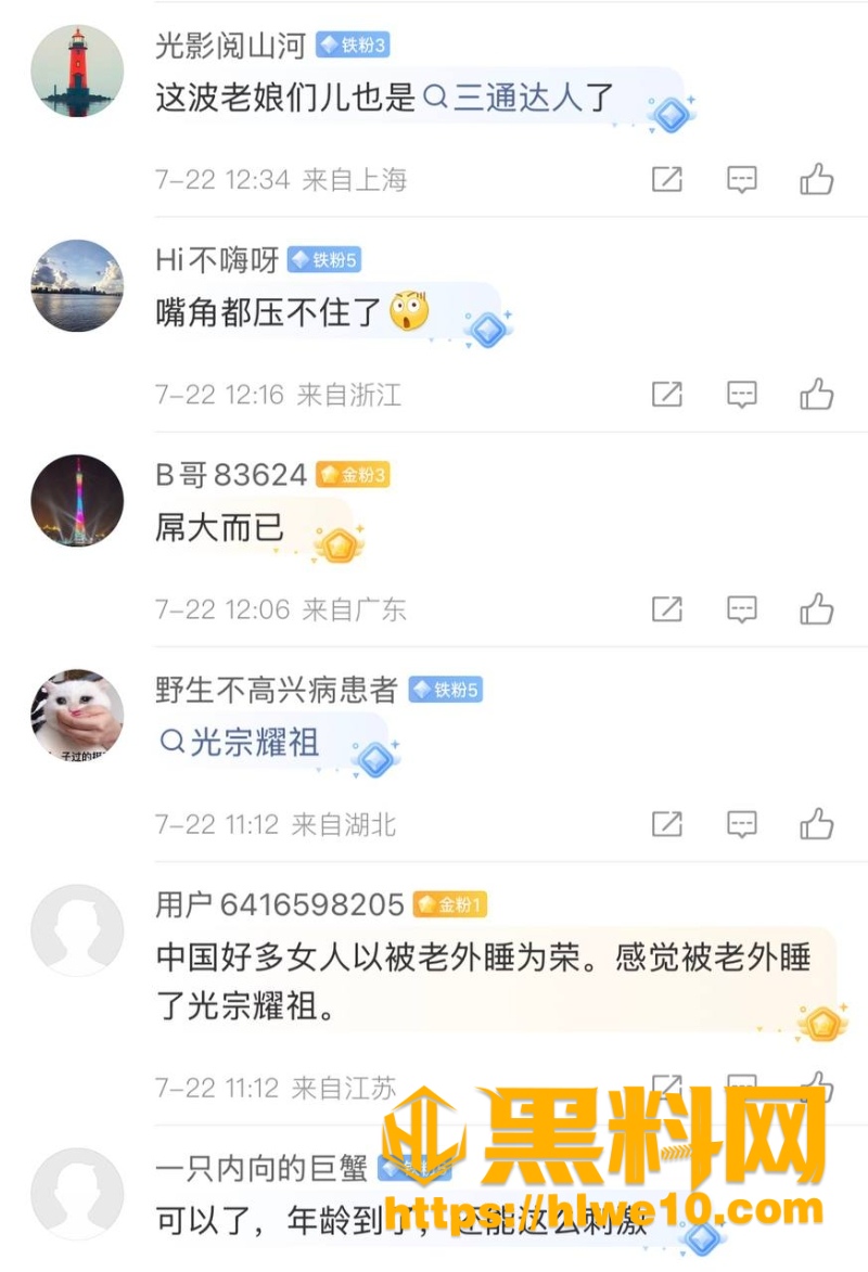 北京游戏阿姨出轨被曝光6