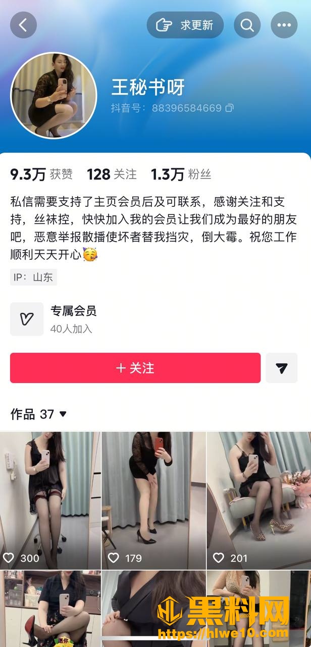 抖音网红王秘书自慰视频