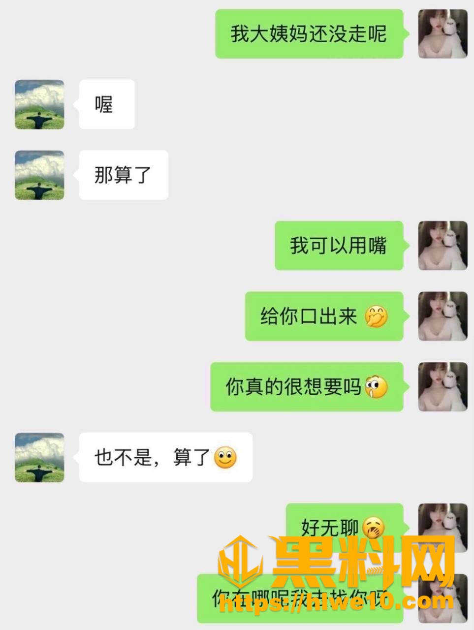 包养事件 1