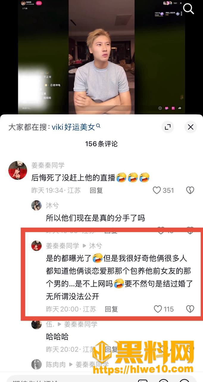 金主包养 2