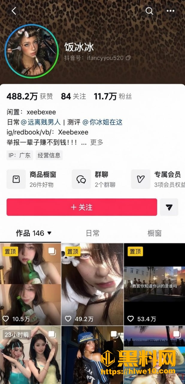 饭冰冰
