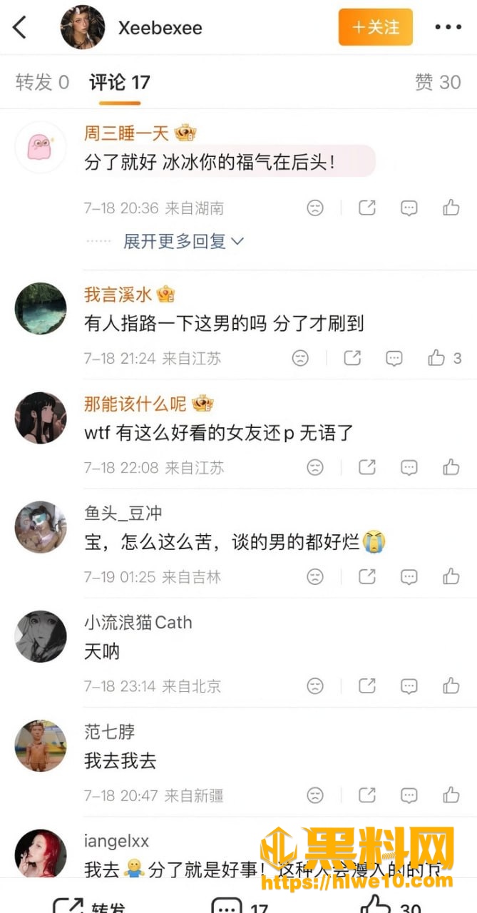 出轨