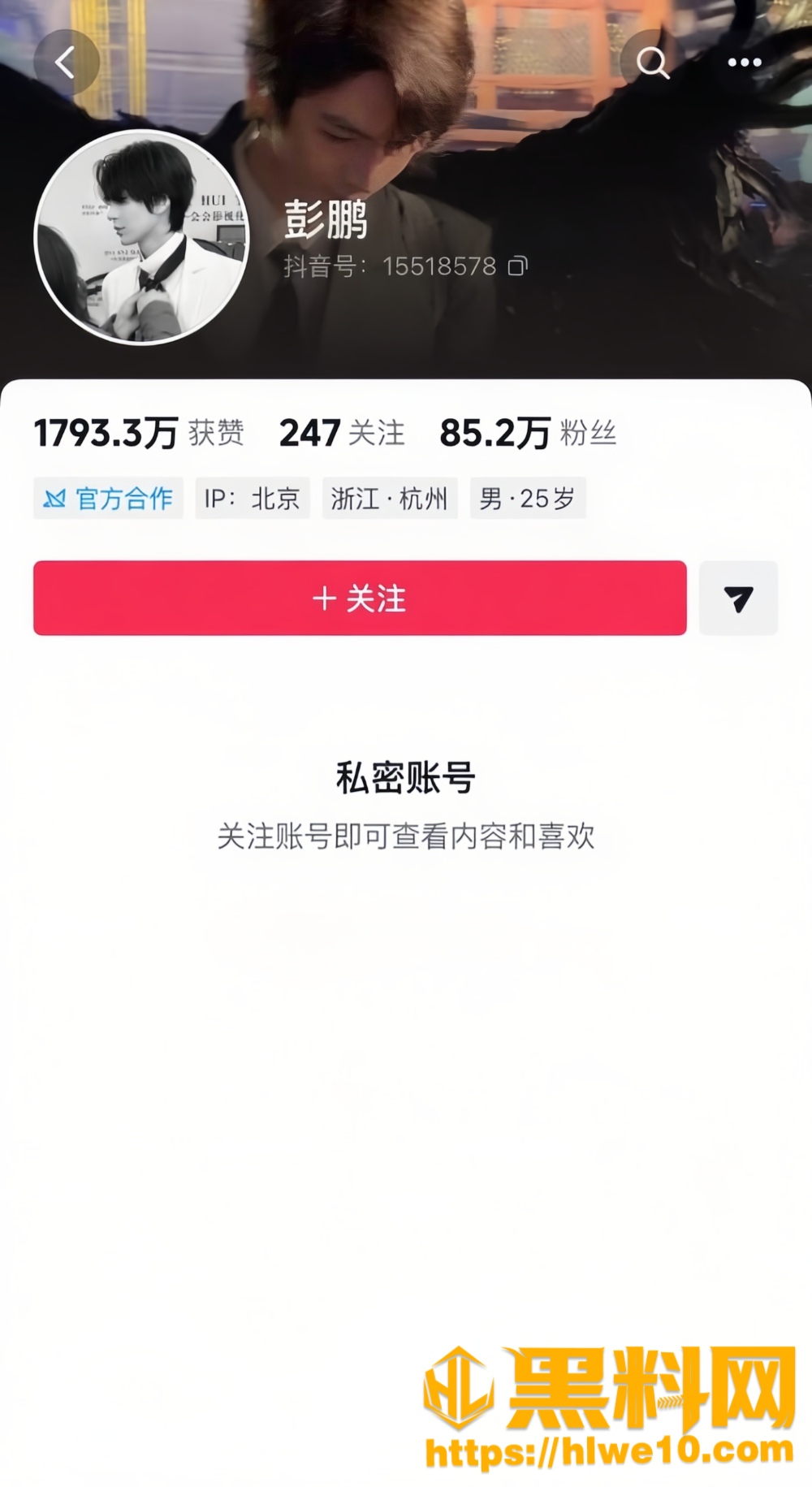 抖音85万粉网红彭鹏1