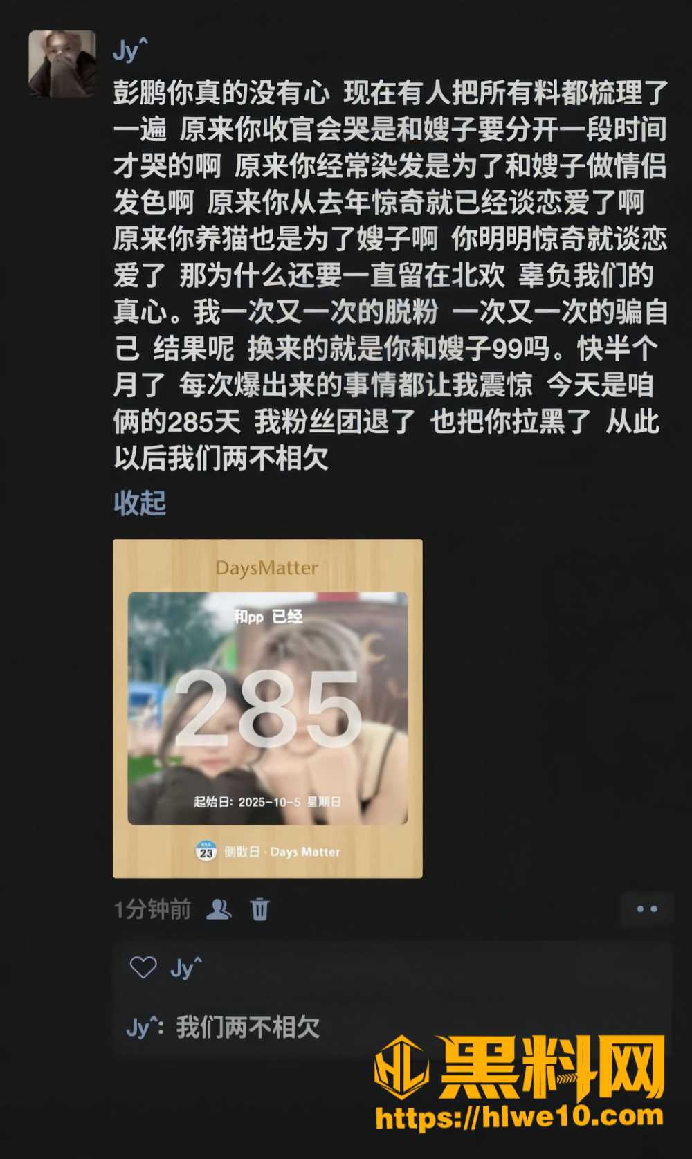彭鹏婚内出轨骗钱骗炮6