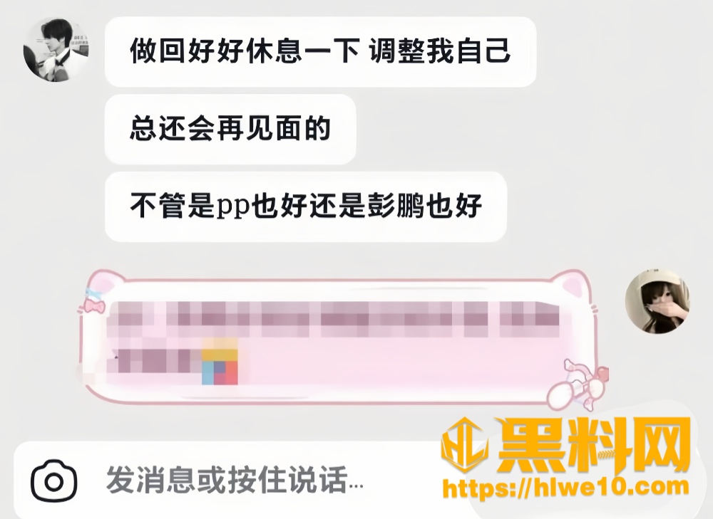 彭鹏婚内出轨骗钱骗炮9