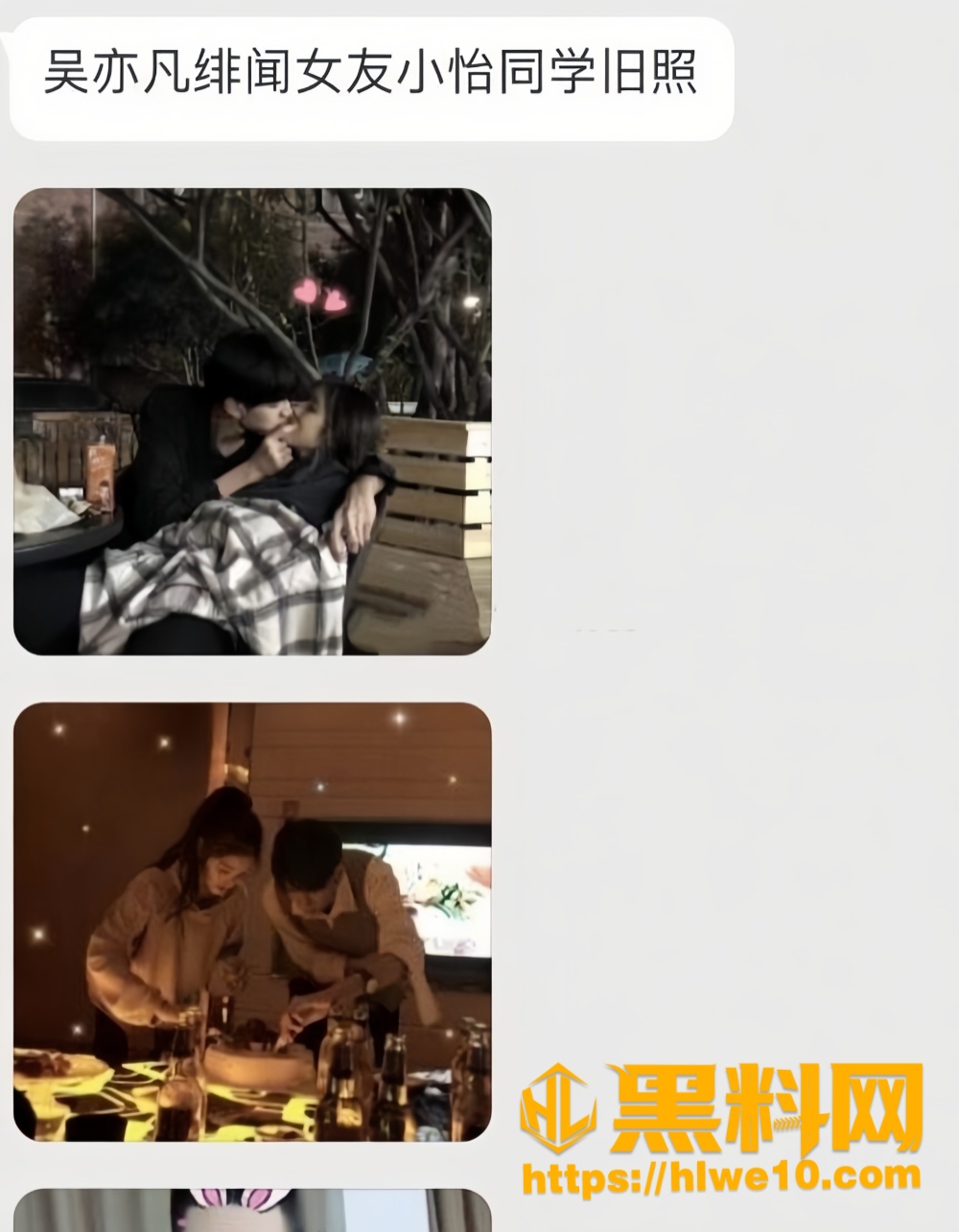 吴亦凡前女友小怡同学11