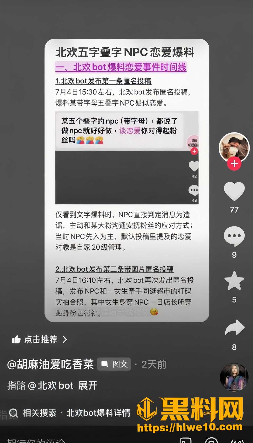 吴亦凡前女友小怡同学13