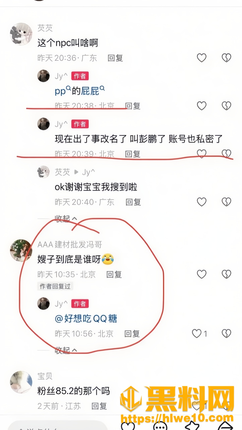 彭鹏35