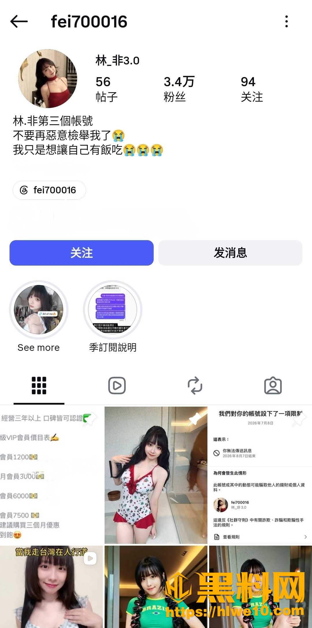 林非大尺度私密视频流出1