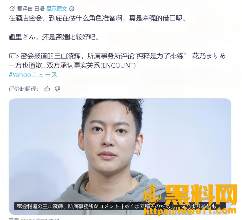 三山凌辉婚内出轨5