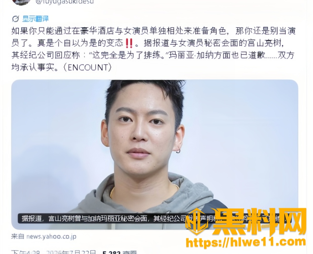 三山凌辉婚内出轨6