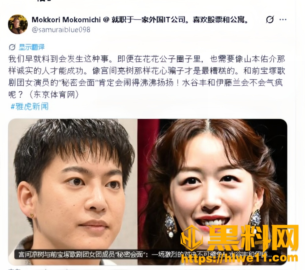 三山凌辉婚内出轨7