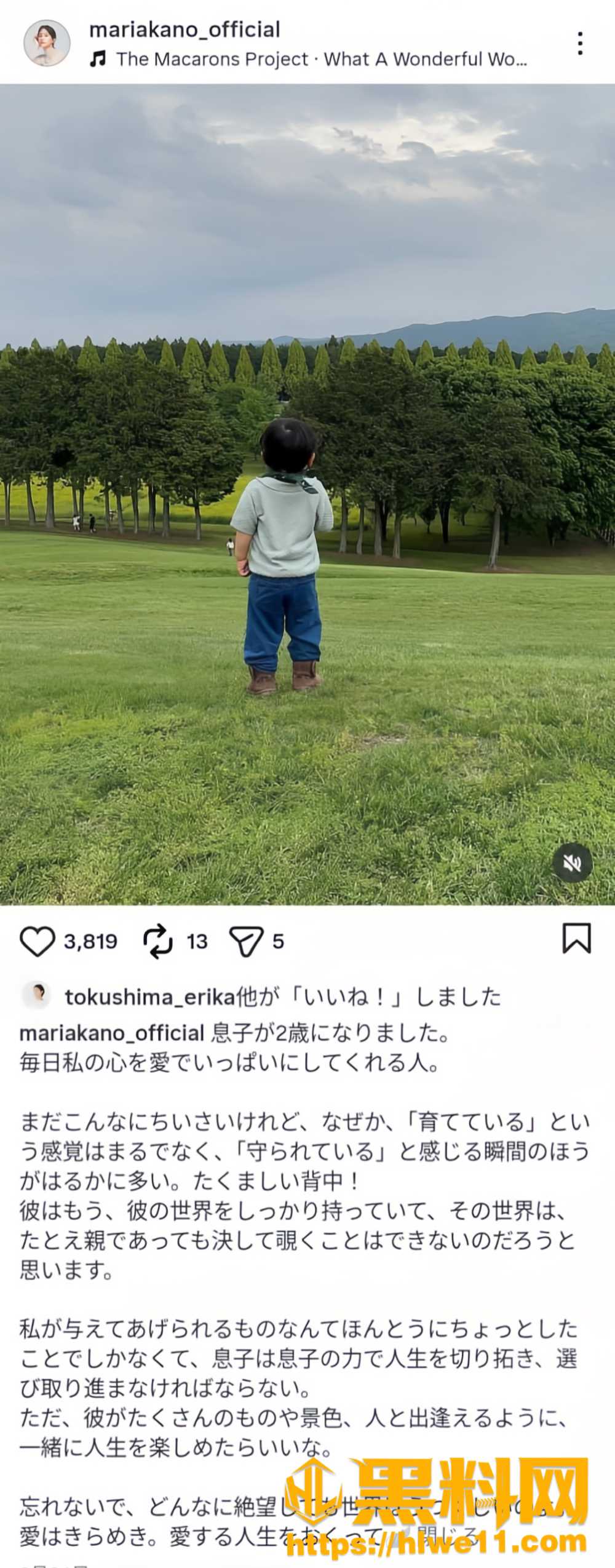 三山凌辉婚内出轨8