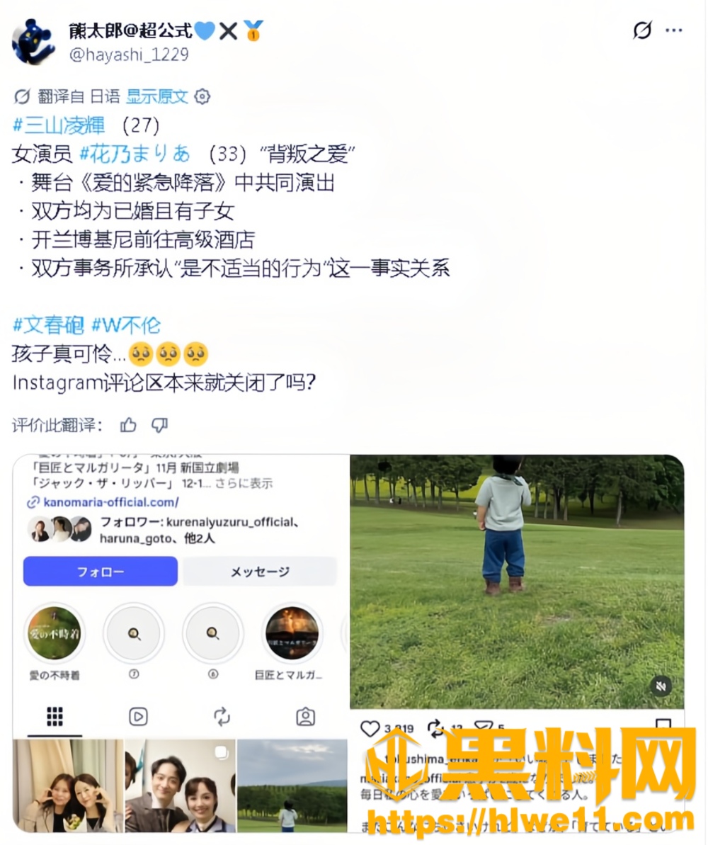 三山凌辉不雅视频15