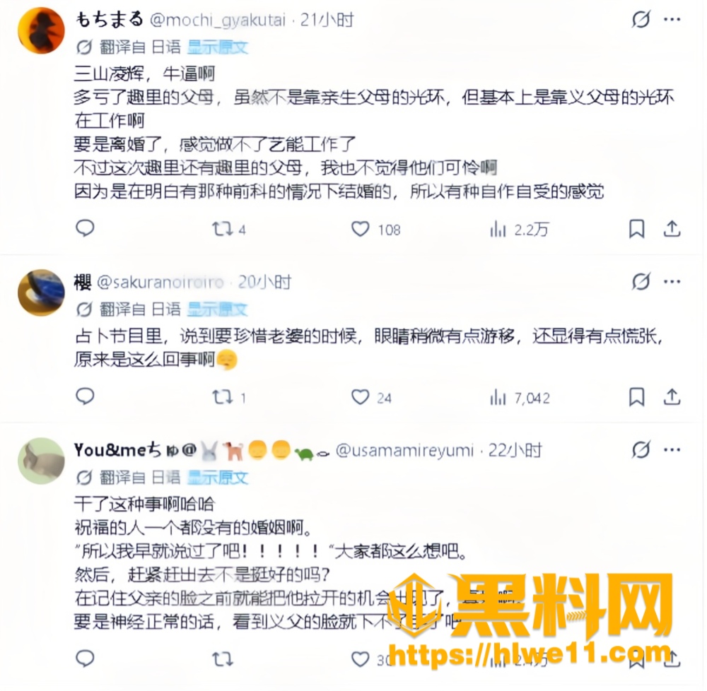 三山凌辉29