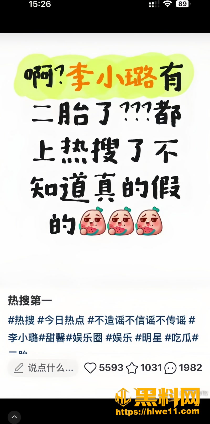 12李小璐不雅视频2 1wm