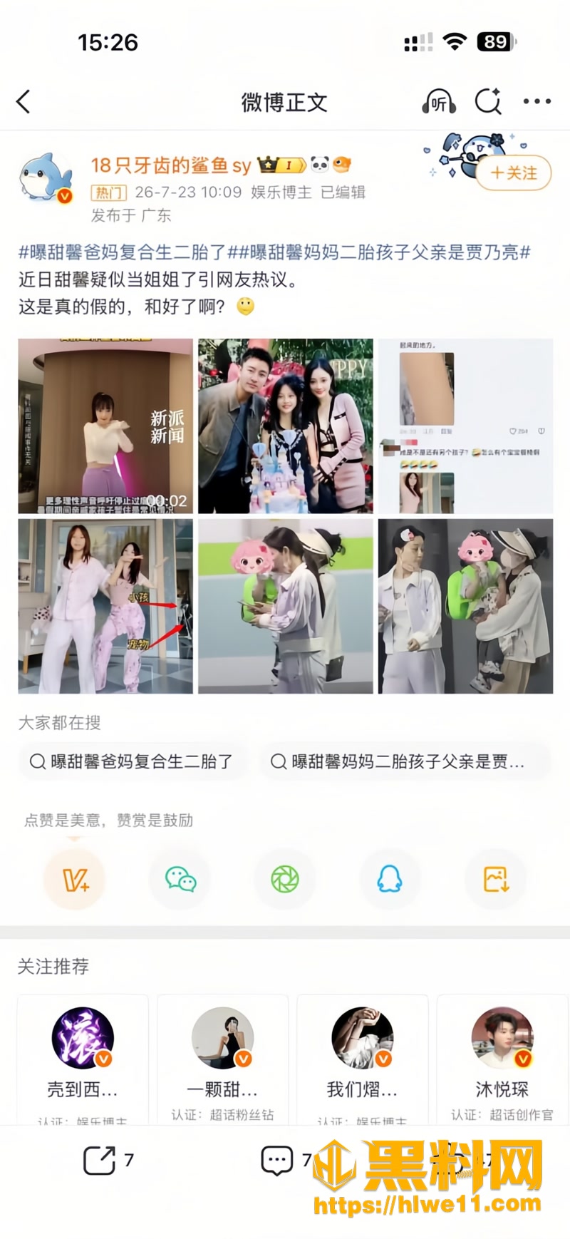 13贾乃亮2 2wm