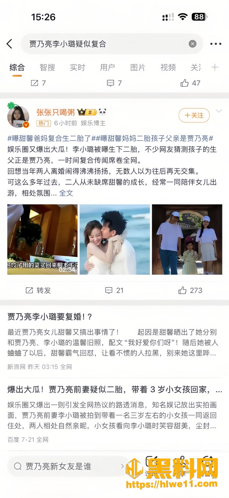 14李小璐2 3wm