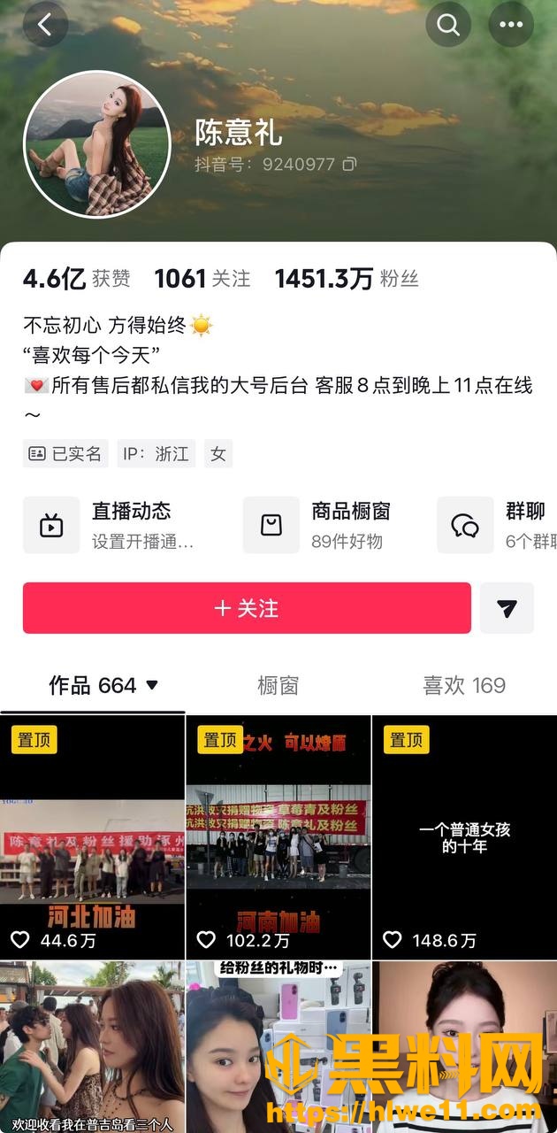 陈意礼爆料男友出轨事件1