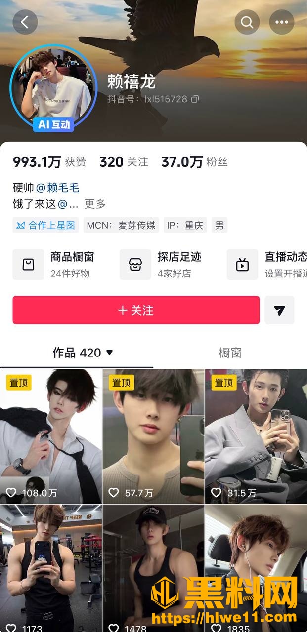 陈意礼爆料男友出轨事件5