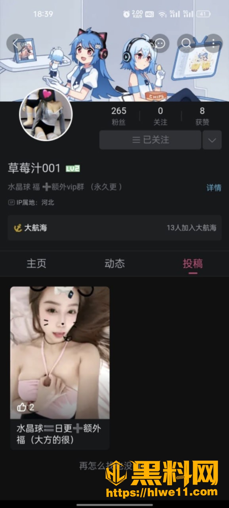 B站盖世公主迪黑料曝光1