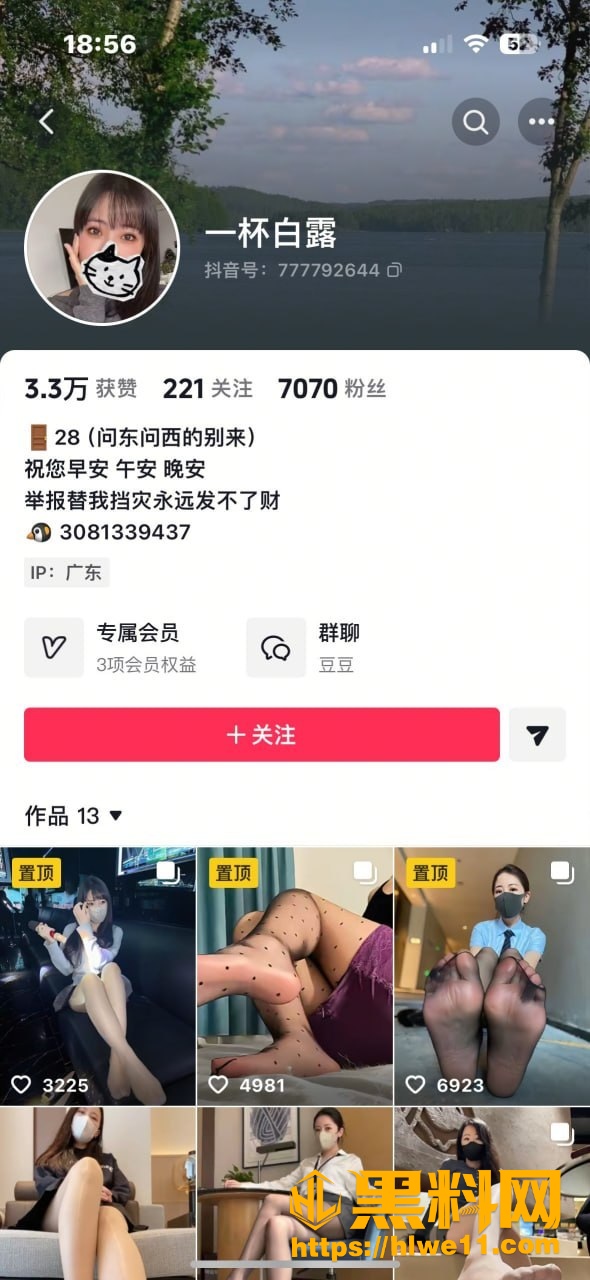 抖音网红一杯白露不雅视频1