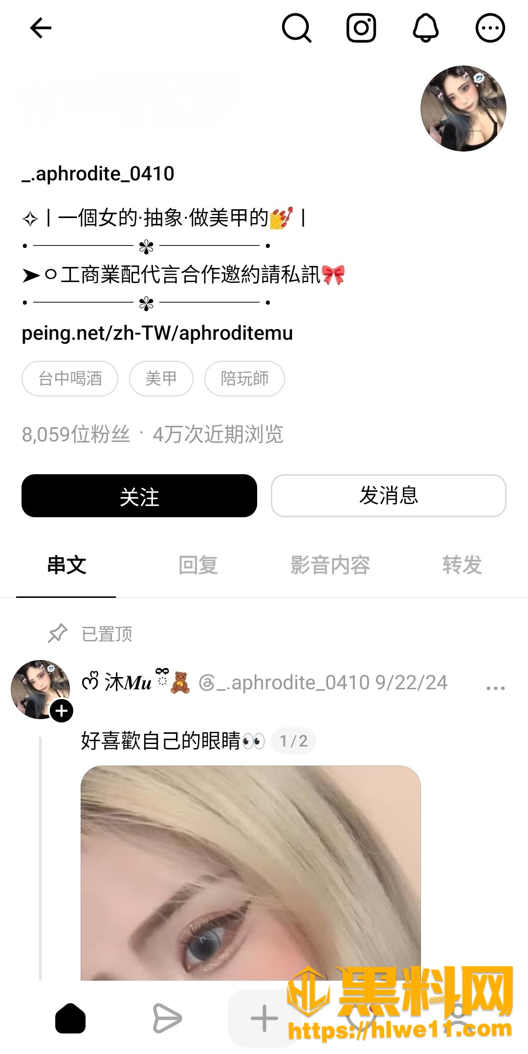 沐Mu与前男友自拍视频流出1