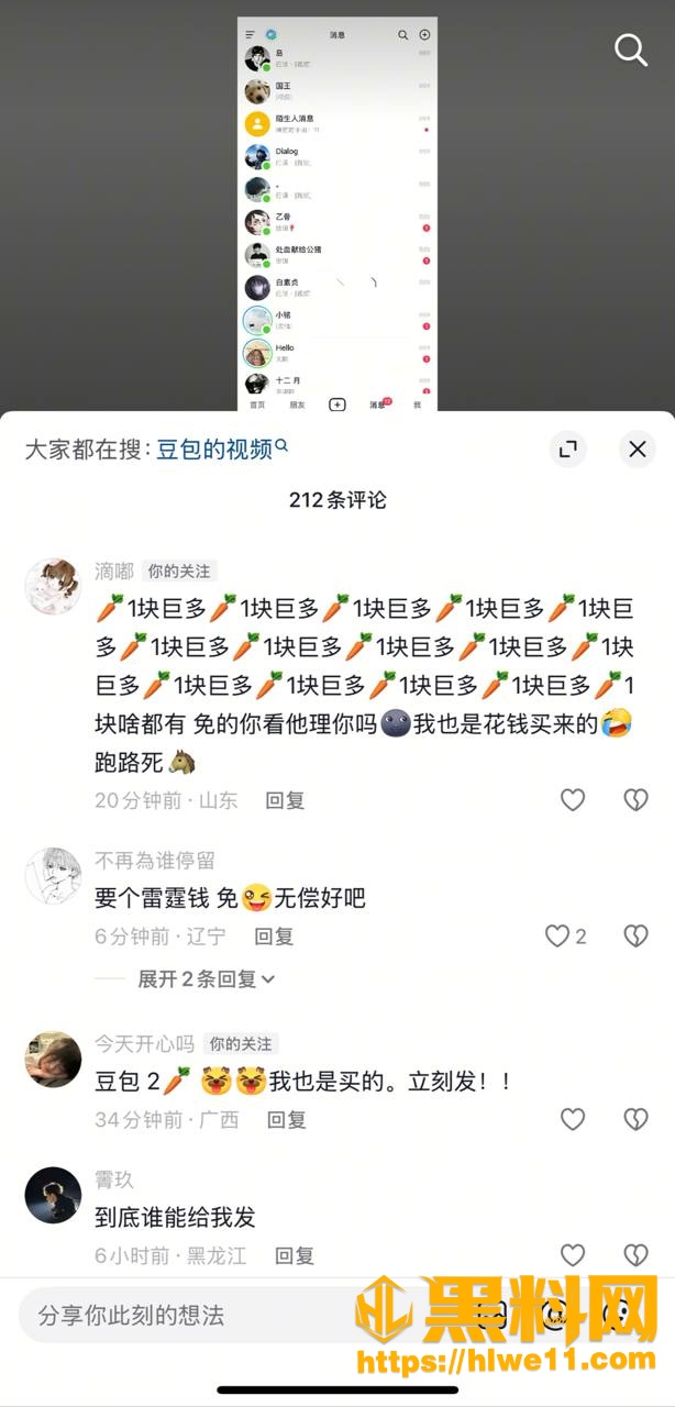 撩骚对话 1