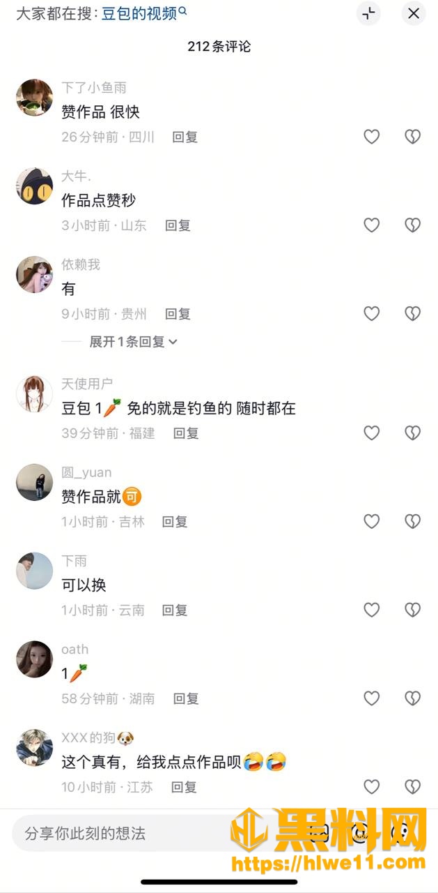 撩骚对话 2